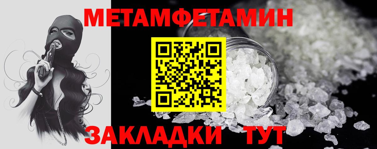 АМФЕТАМИН Розовый Комсомольск-на-Амуре