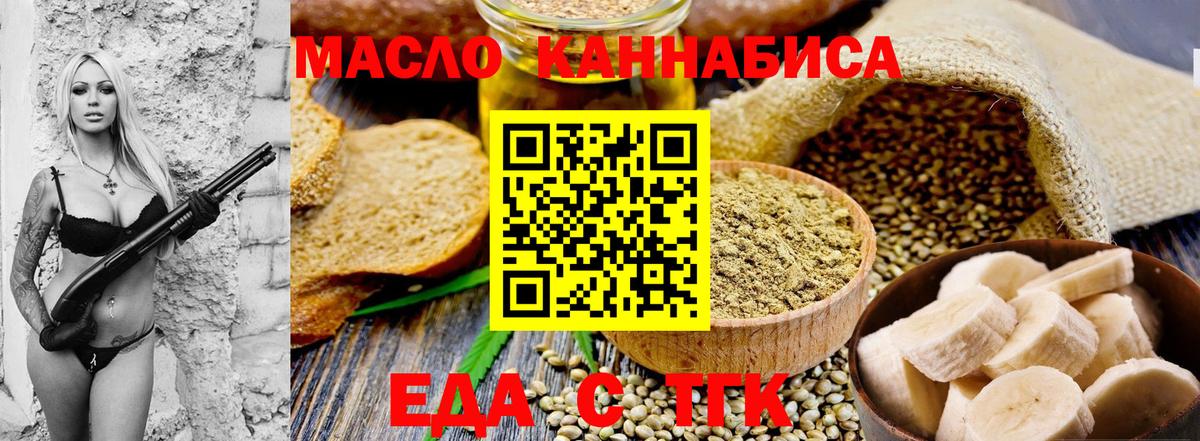 Комсомольск-на-Амуре  Еда ТГК конопля  Вход с VPN 