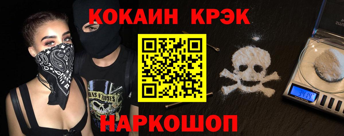 Комсомольск-на-Амуре  Кокаин Эквадор  Вход с VPN 