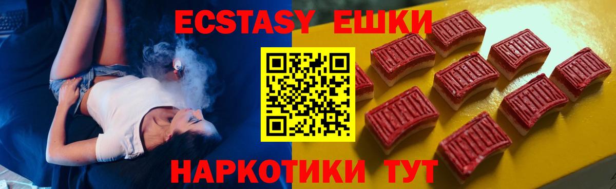 Ecstasy круглые Комсомольск-на-Амуре