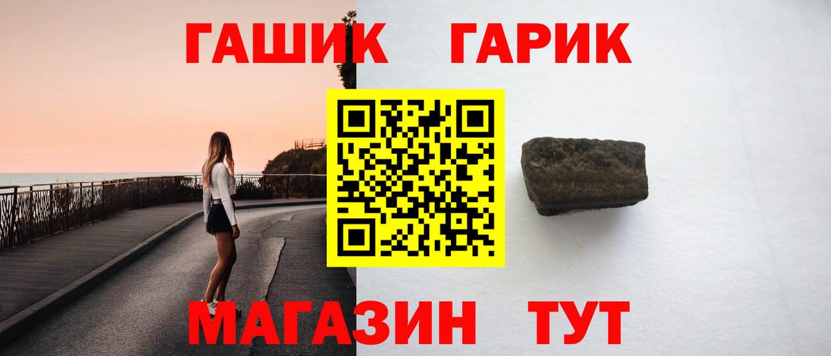 ГАШИШ  Вход с VPN  ГАШИШ гашик  Комсомольск-на-Амуре  Гашиш убойный 