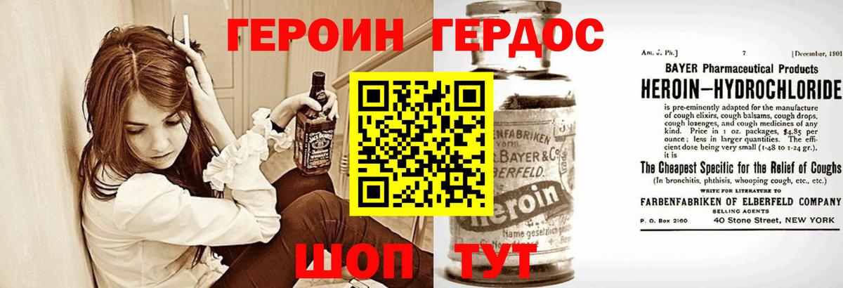 Комсомольск-на-Амуре  Героин гречка  ГЕРОИН  Вход с VPN 