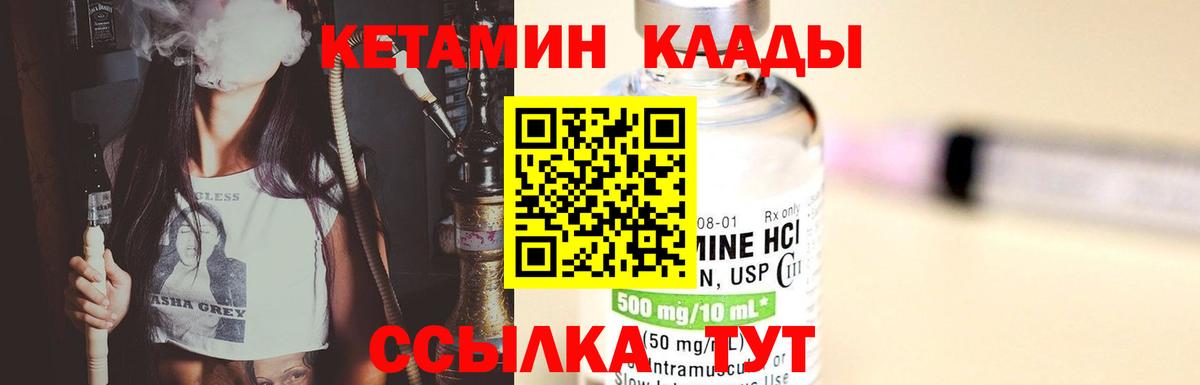 Кетамин VHQ  Вход с VPN  Комсомольск-на-Амуре 