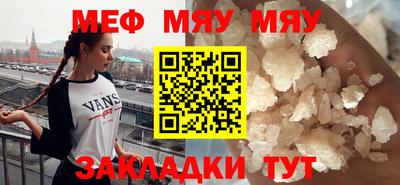 мяу мяу мука Коммунар