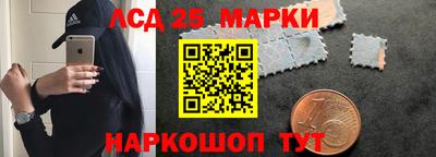 марки nbome Комсомольск-на-Амуре