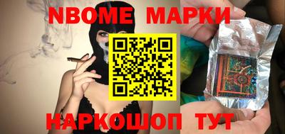 марки nbome Комсомольск-на-Амуре