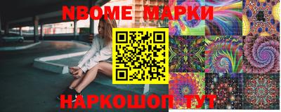 марки nbome Комсомольск-на-Амуре