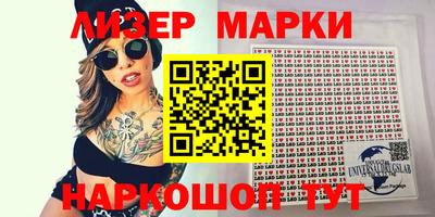 марки nbome Комсомольск-на-Амуре