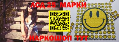 марки nbome Комсомольск-на-Амуре