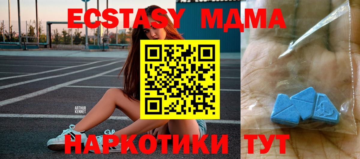 MDMA VHQ  Вход с VPN  Комсомольск-на-Амуре  MDMA Molly 