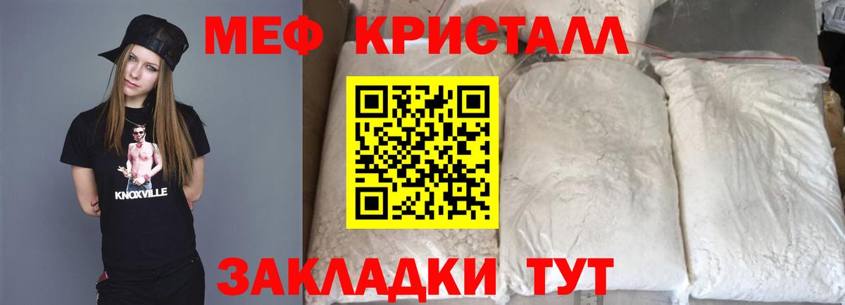МЕФ  МЯУ-МЯУ  Вход с VPN  МЕФ кристаллы  Комсомольск-на-Амуре 