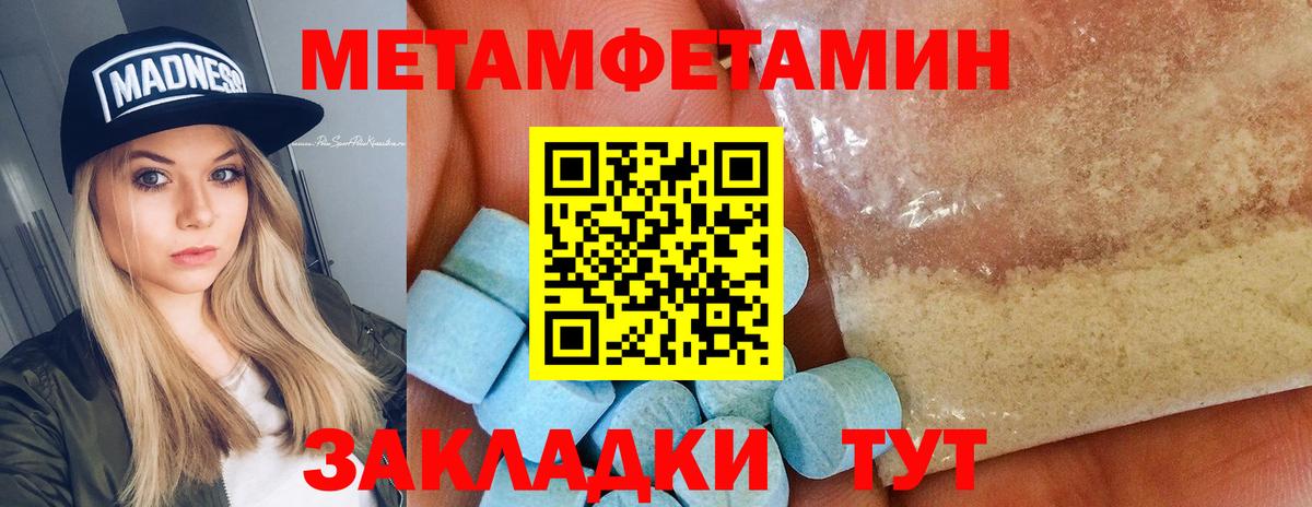 МЕТАМФЕТАМИН кристалл Комсомольск-на-Амуре