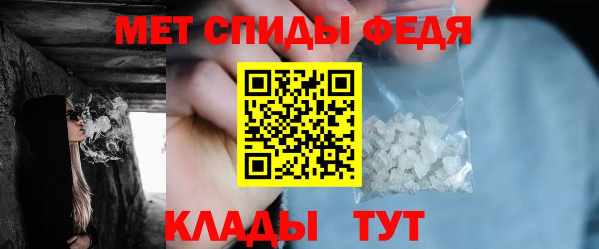 Комсомольск-на-Амуре  МЕТАМФЕТАМИН  Вход с VPN  Первитин мет 