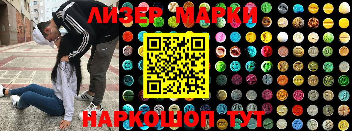 Комсомольск-на-Амуре  Марки NBOMe  Вход с VPN  Марки 25I-NBOMe 1,8мг 