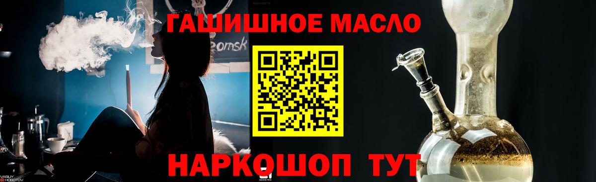Комсомольск-на-Амуре  купить закладку  Вход с VPN  Дистиллят ТГК THC oil 